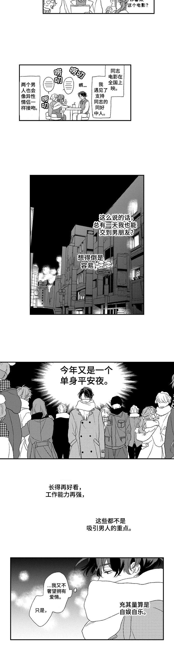 第1章：自娱自乐5