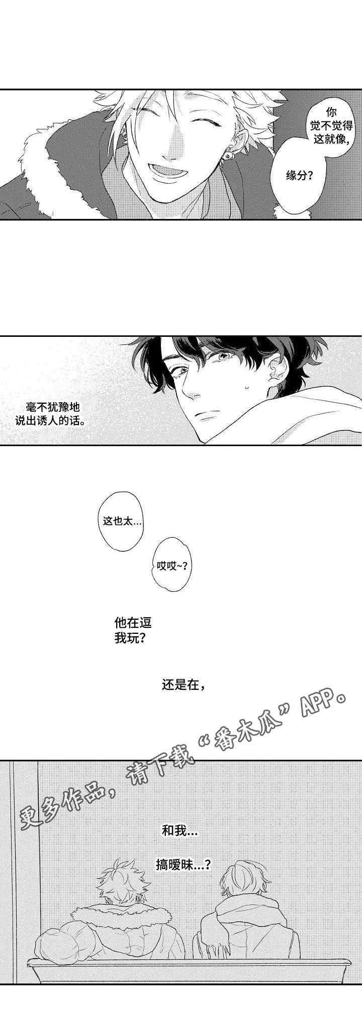 第5章：再次相遇6