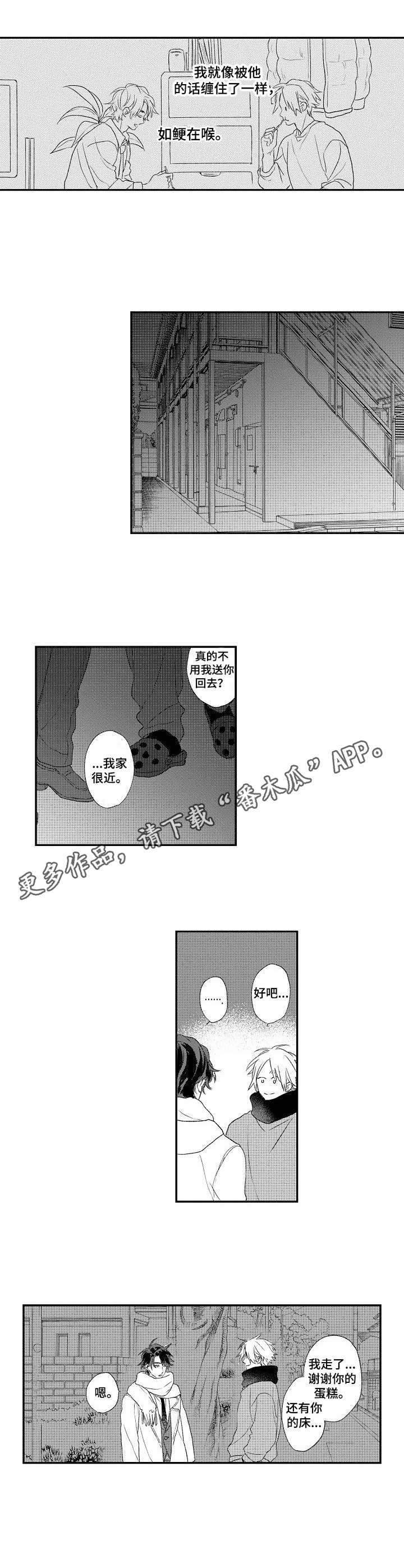 第7章：回避7