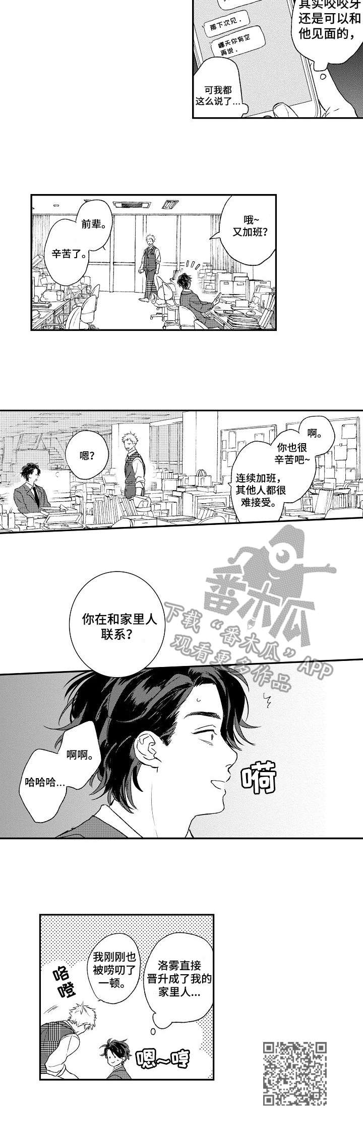 第15章：不是梦9