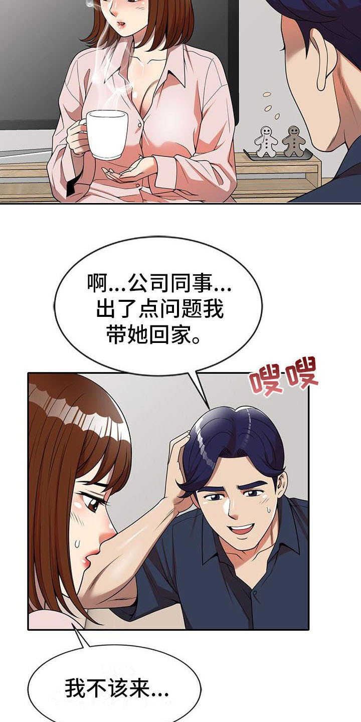 第13章：动摇11