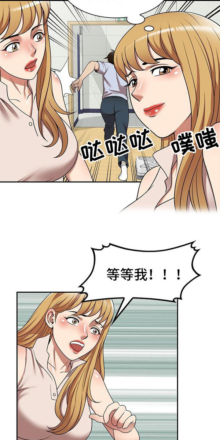 第28章：不想后悔7