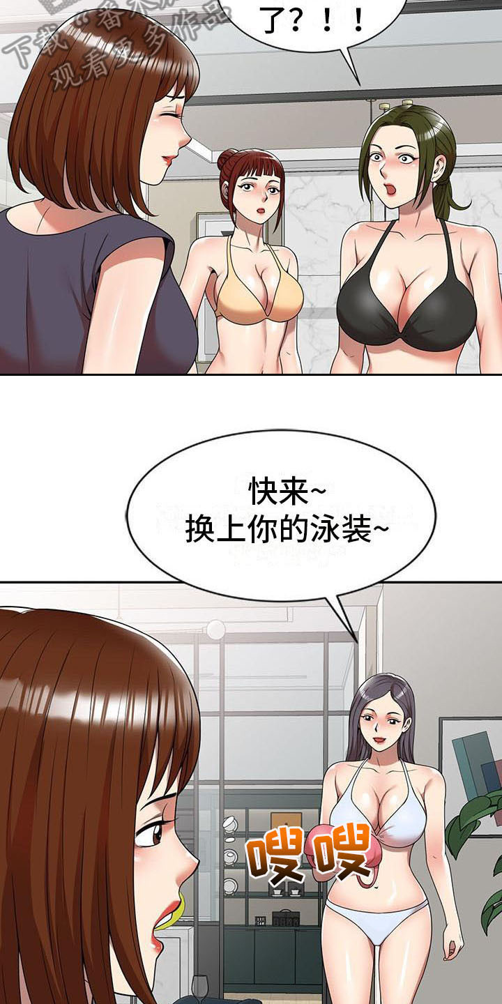 第15章：泳池派对6