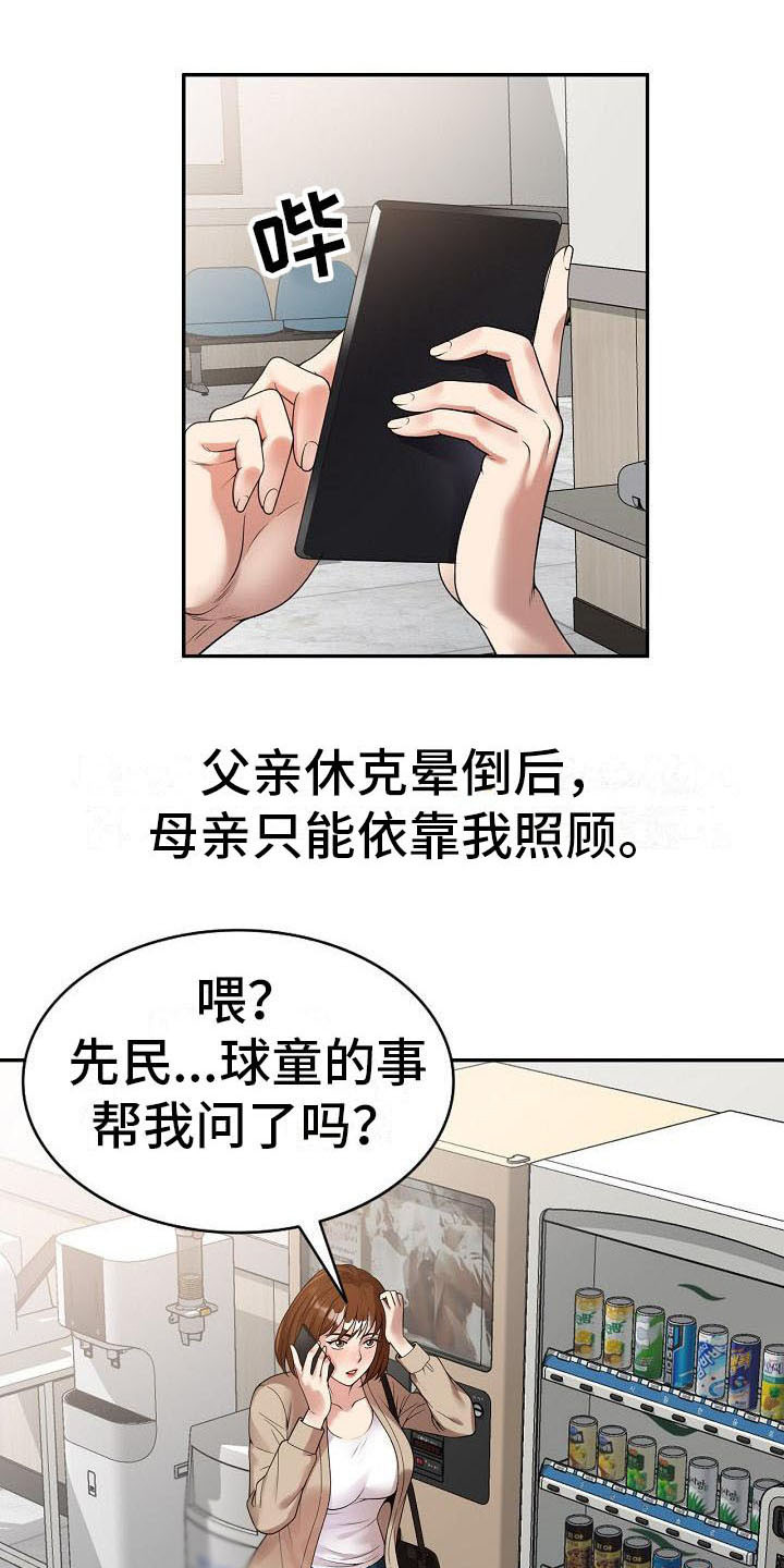第2章：咬牙忍耐0