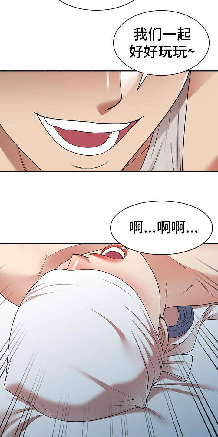 第20章：巧合7