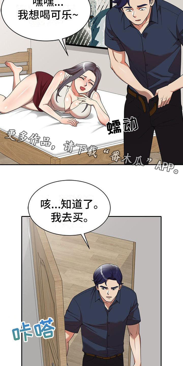 第13章：动摇3