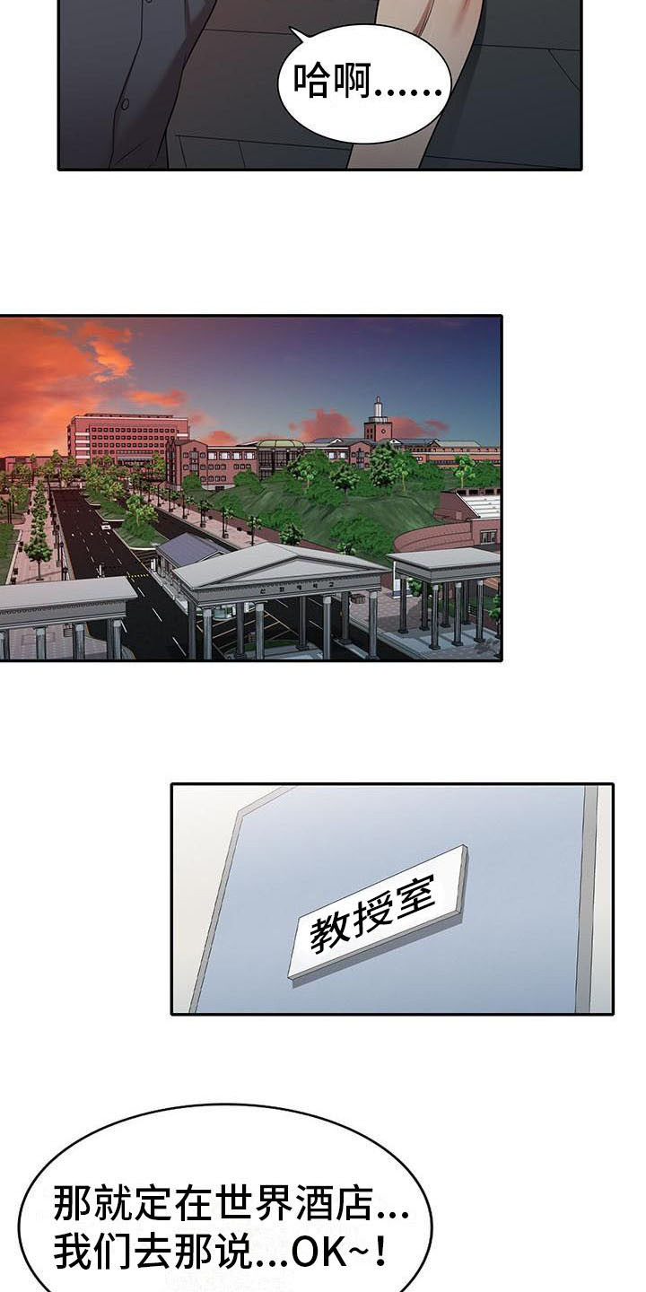 第19章：拒绝15