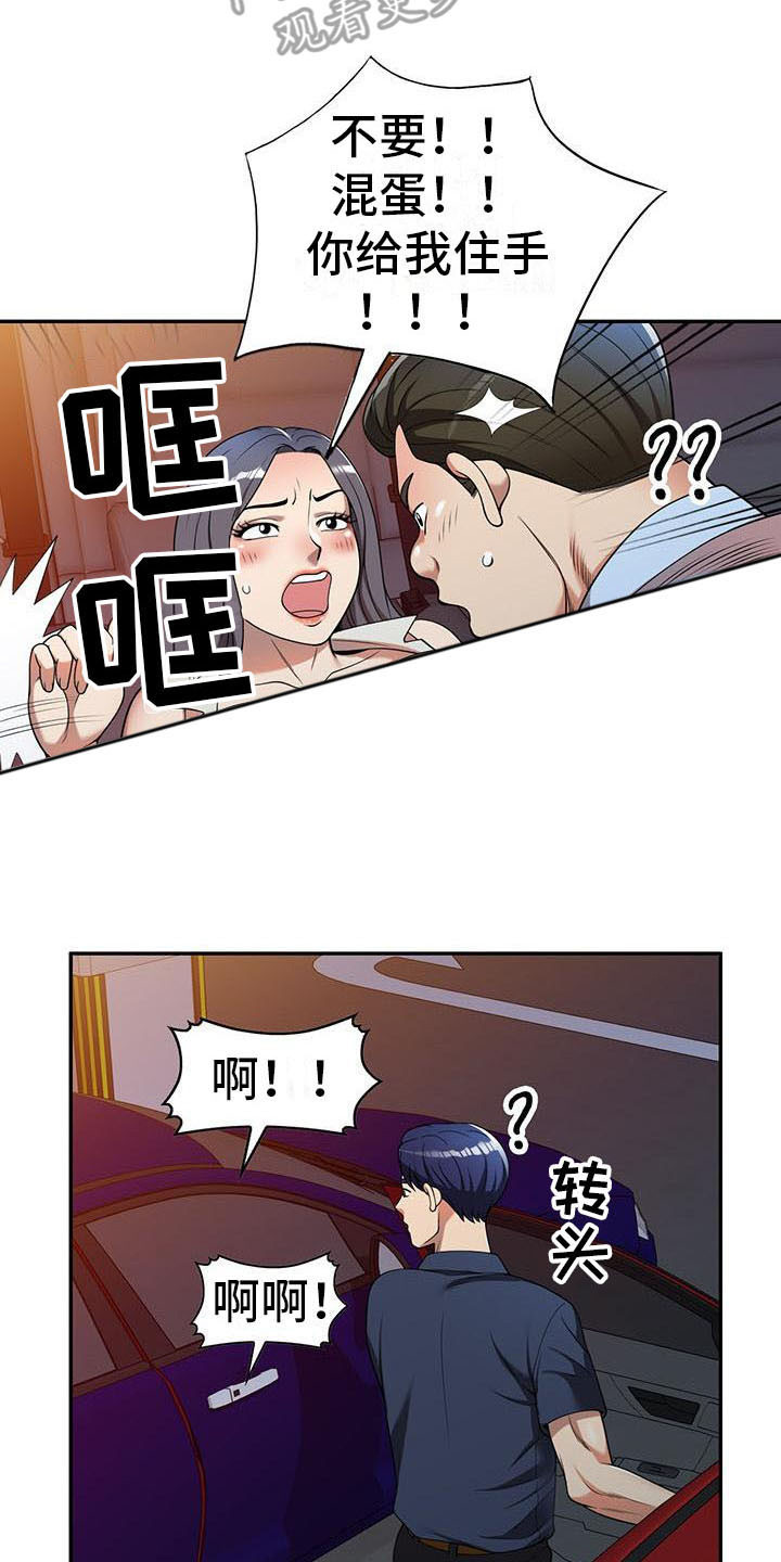 第9章：装可怜2