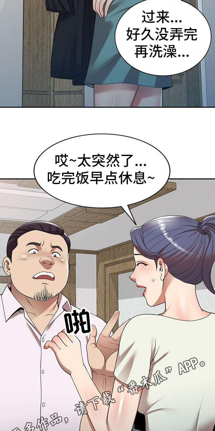 第19章：拒绝3