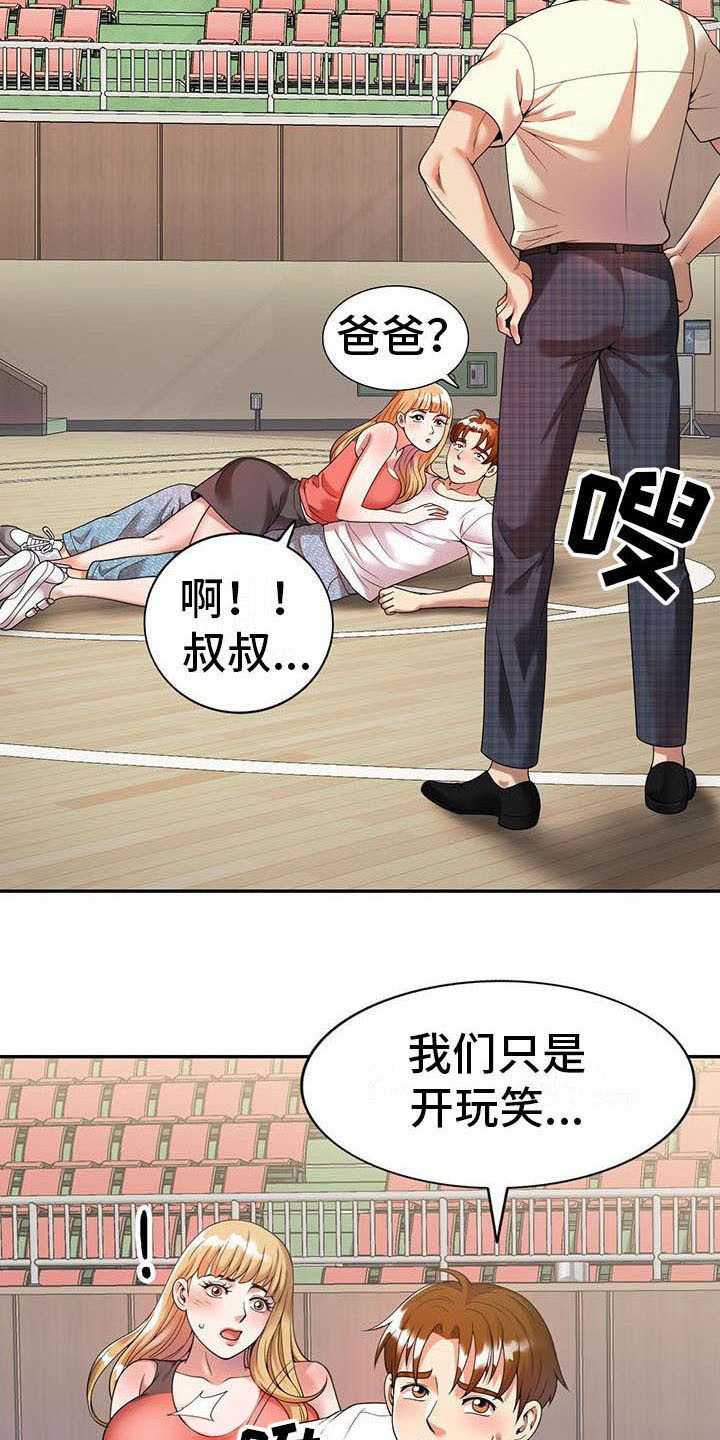 第7章：什么?3