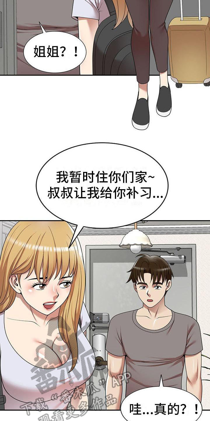 第25章：丢脸1