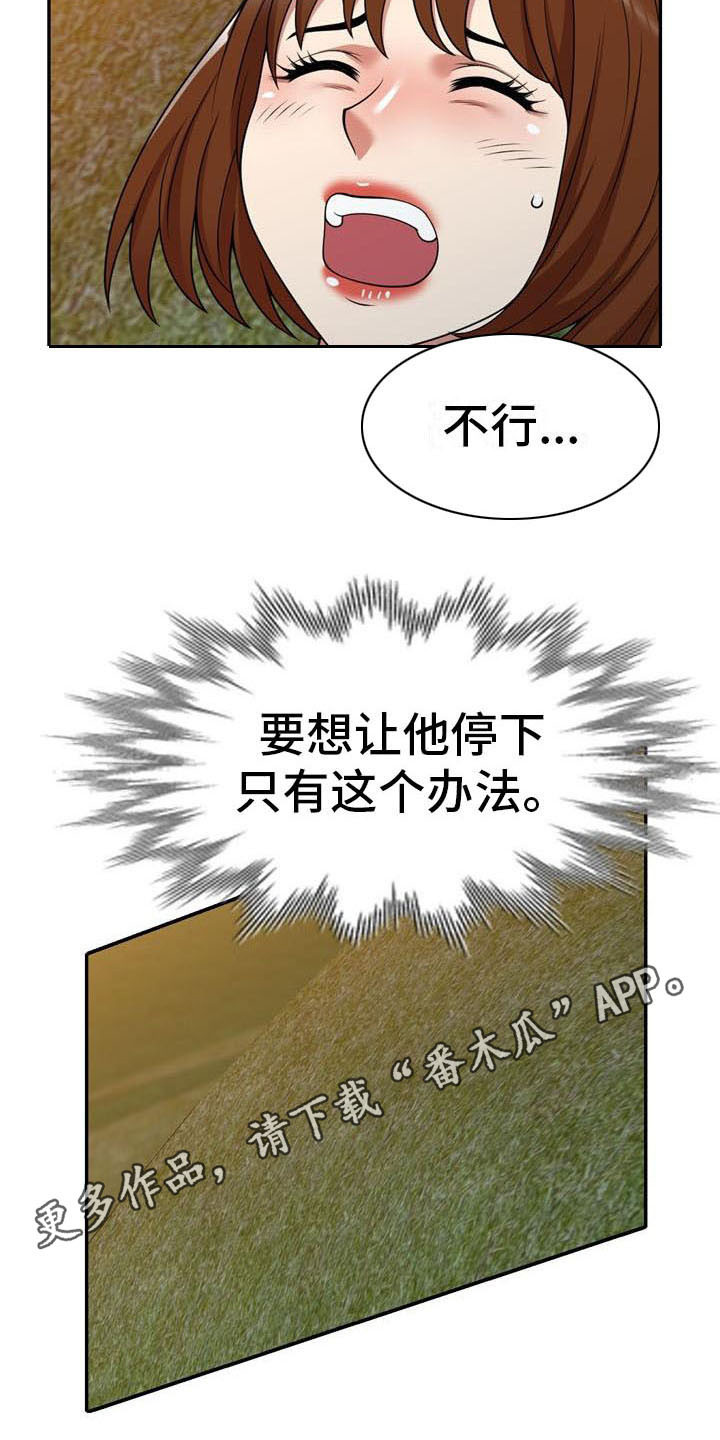 第22章：挣扎9