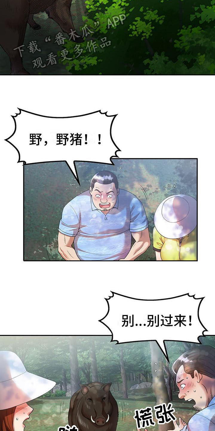 第8章：野猪7