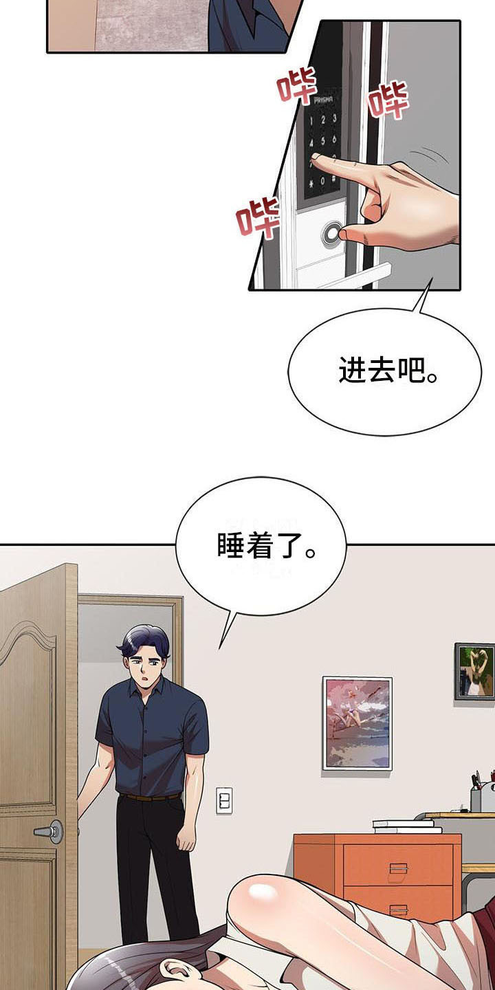第13章：动摇8