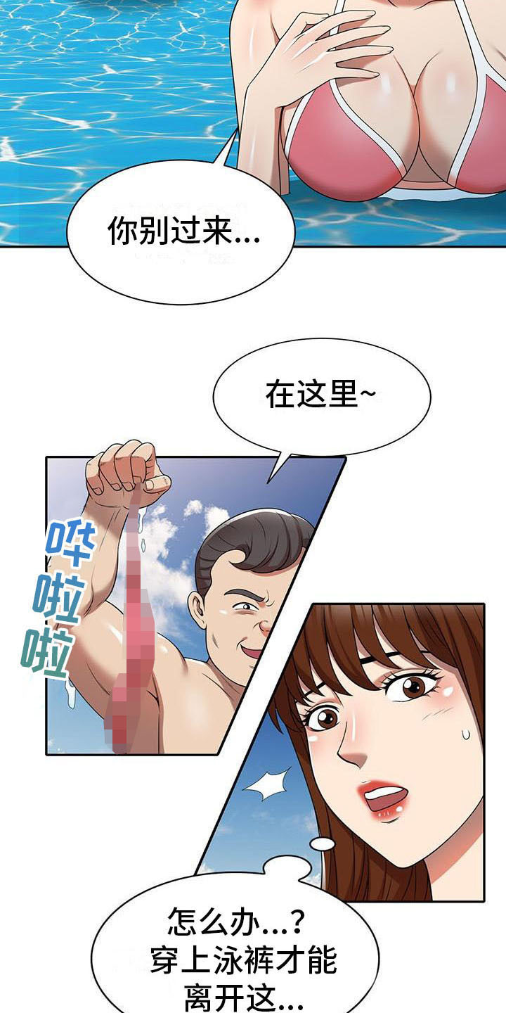 第16章：慌张9