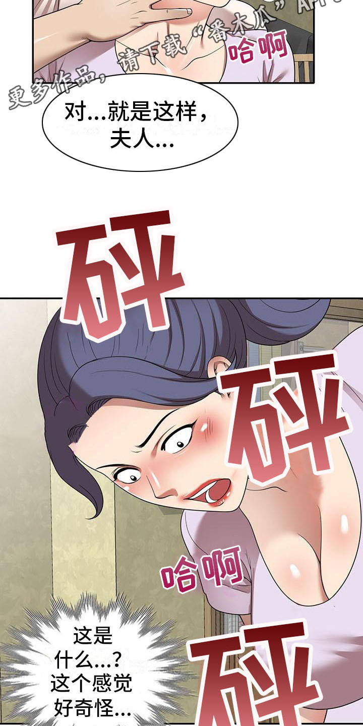 第18章：联系方式10