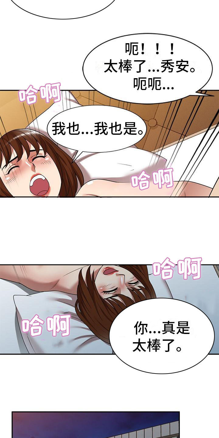 第28章：不想后悔20