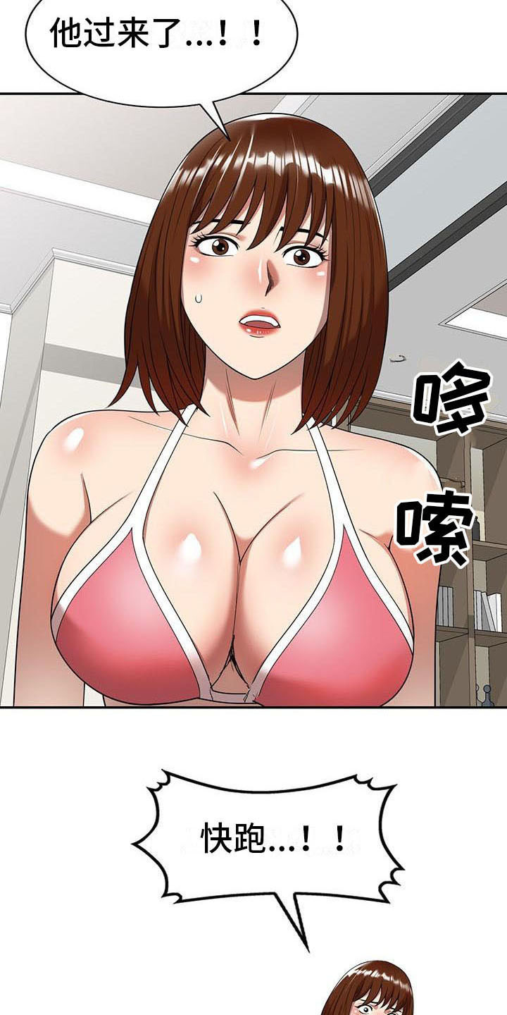第17章：逃走5
