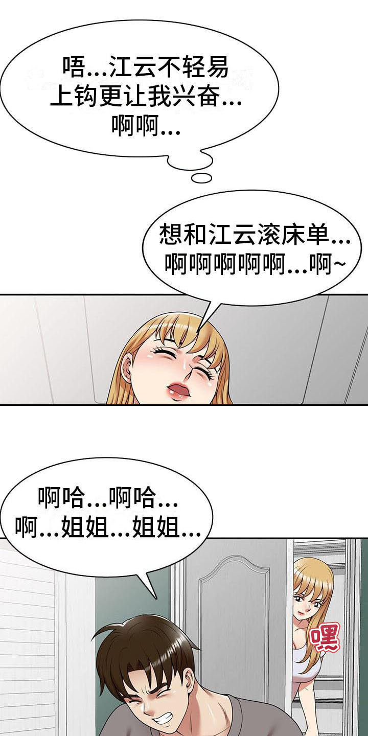 第25章：丢脸13