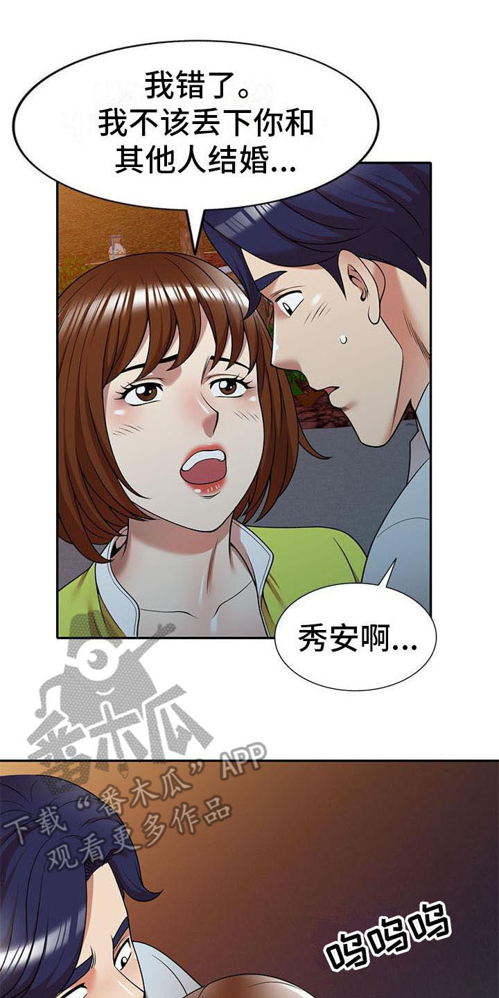 第23章：麻烦一件事6