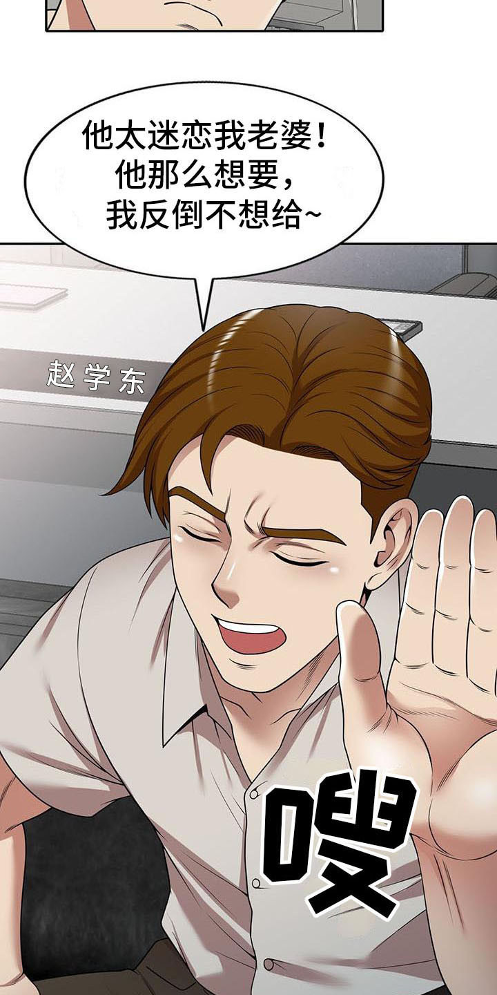 第23章：麻烦一件事15