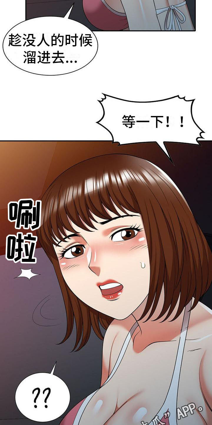 第19章：拒绝8
