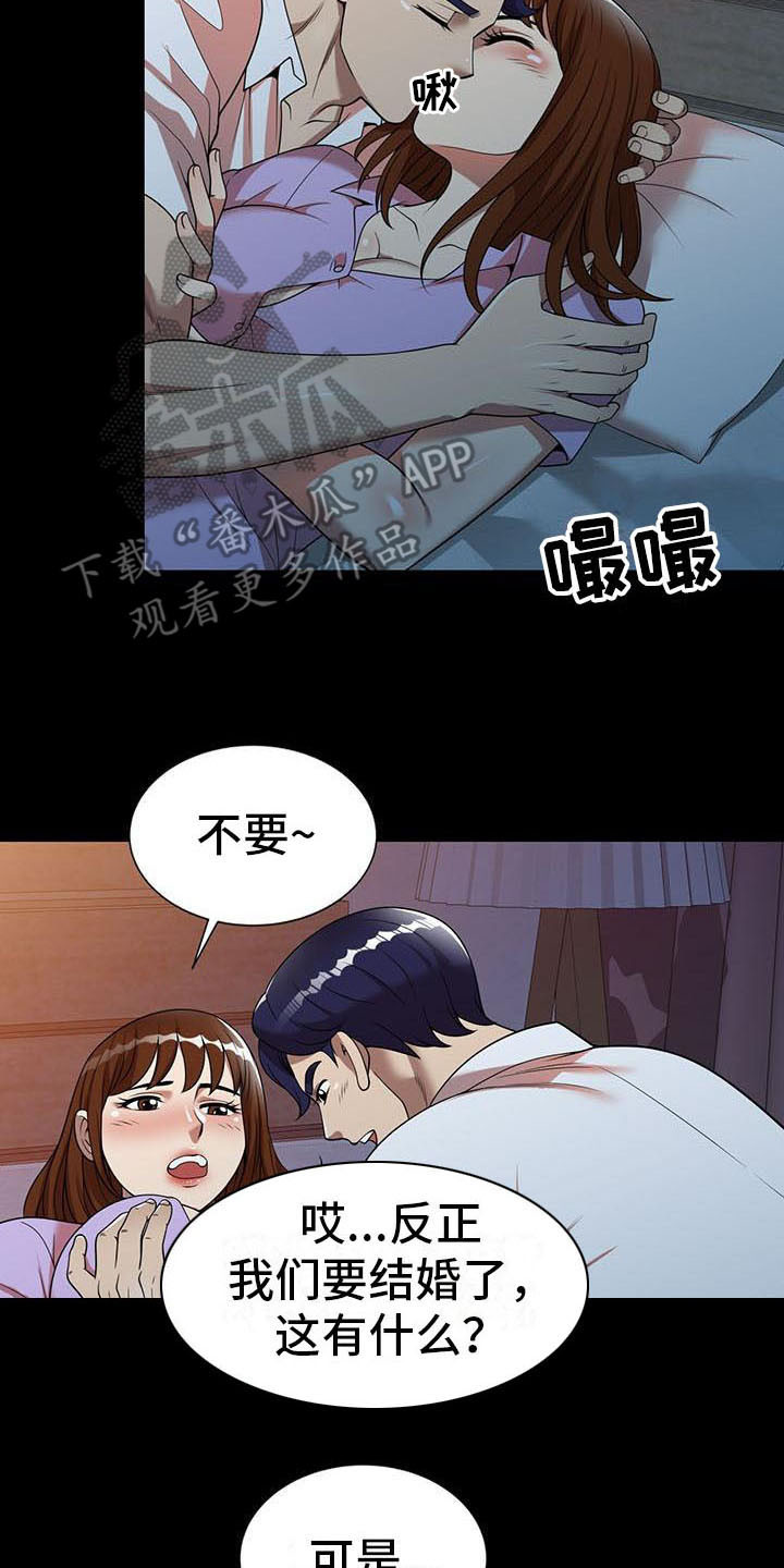 第14章：不真实1