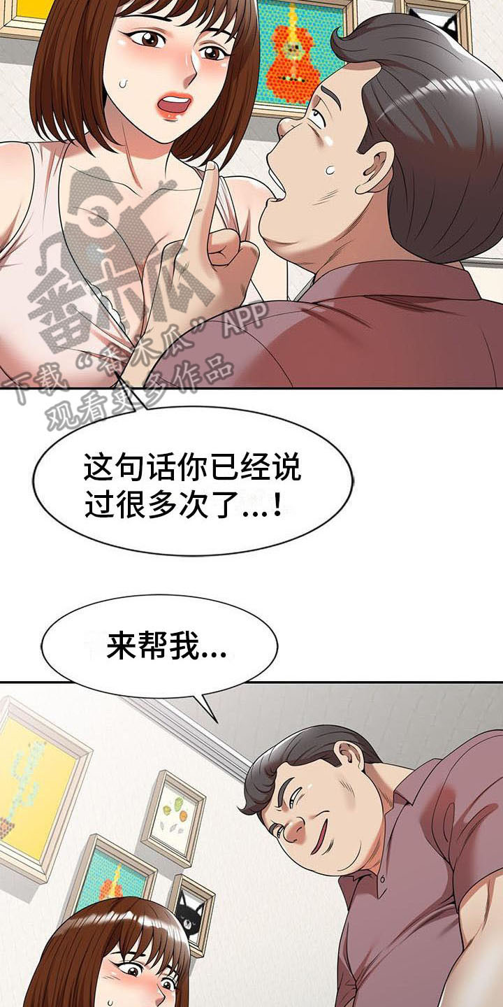 第11章：被发现1