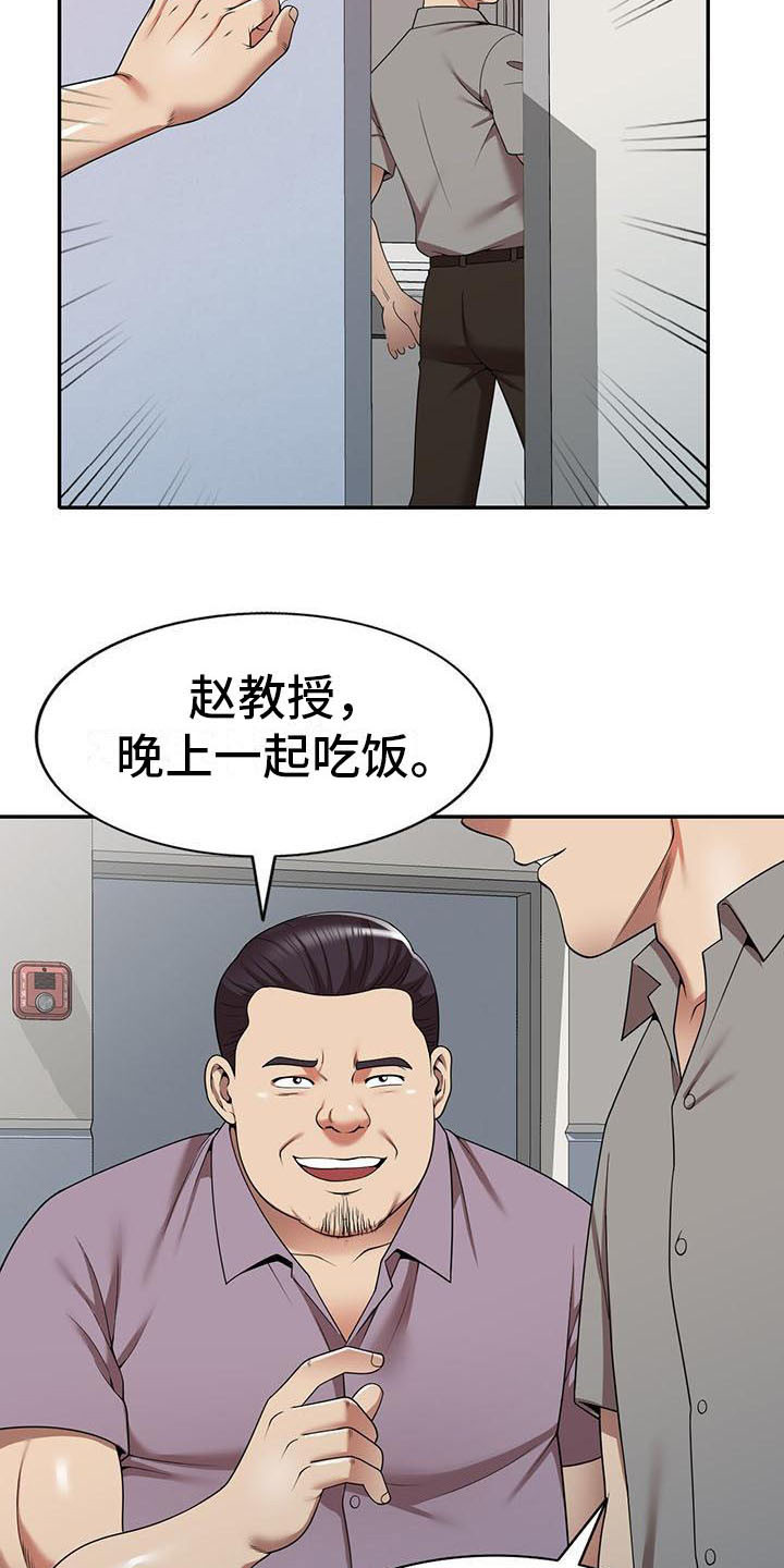 第19章：拒绝18