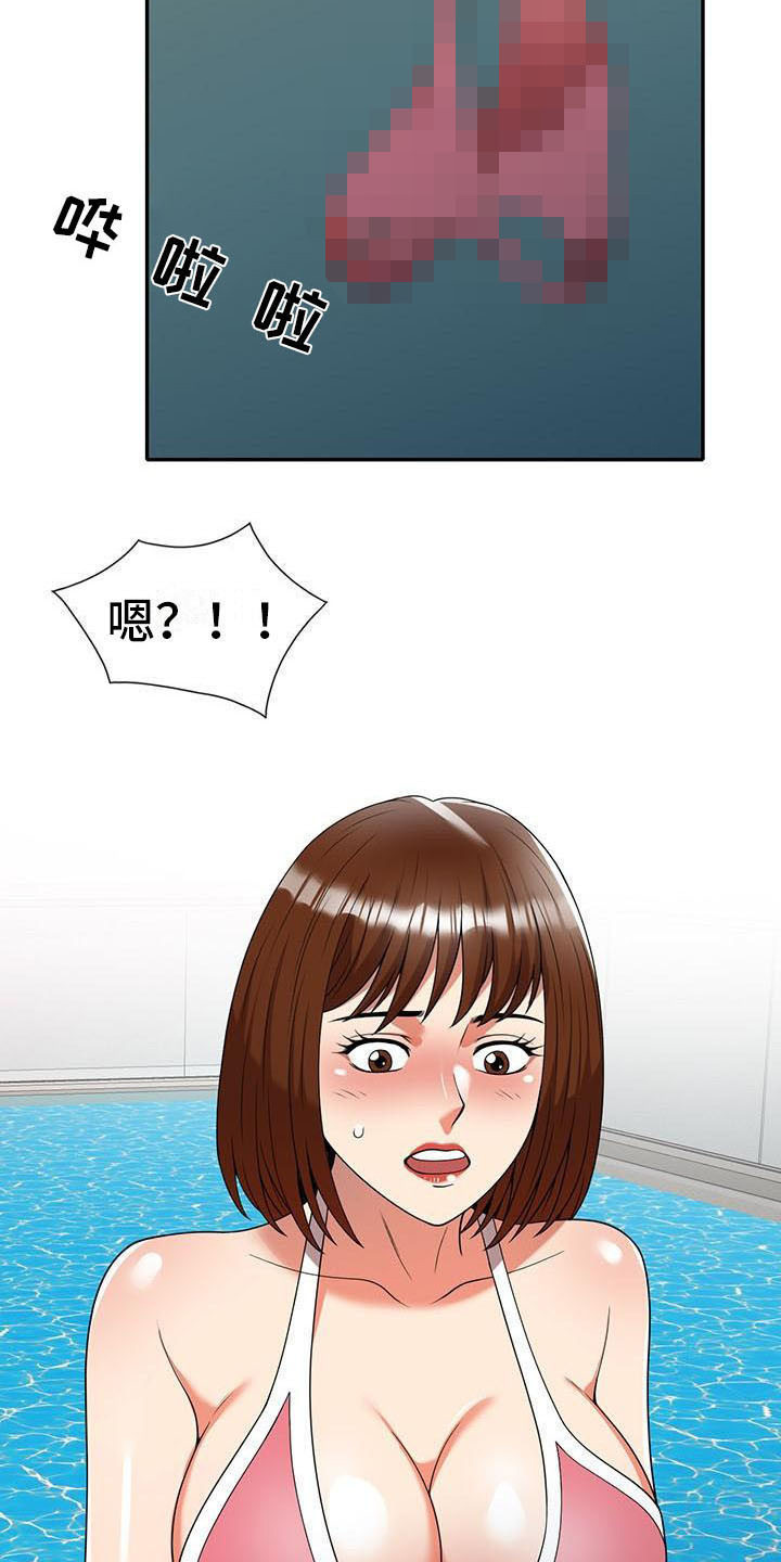 第15章：泳池派对15