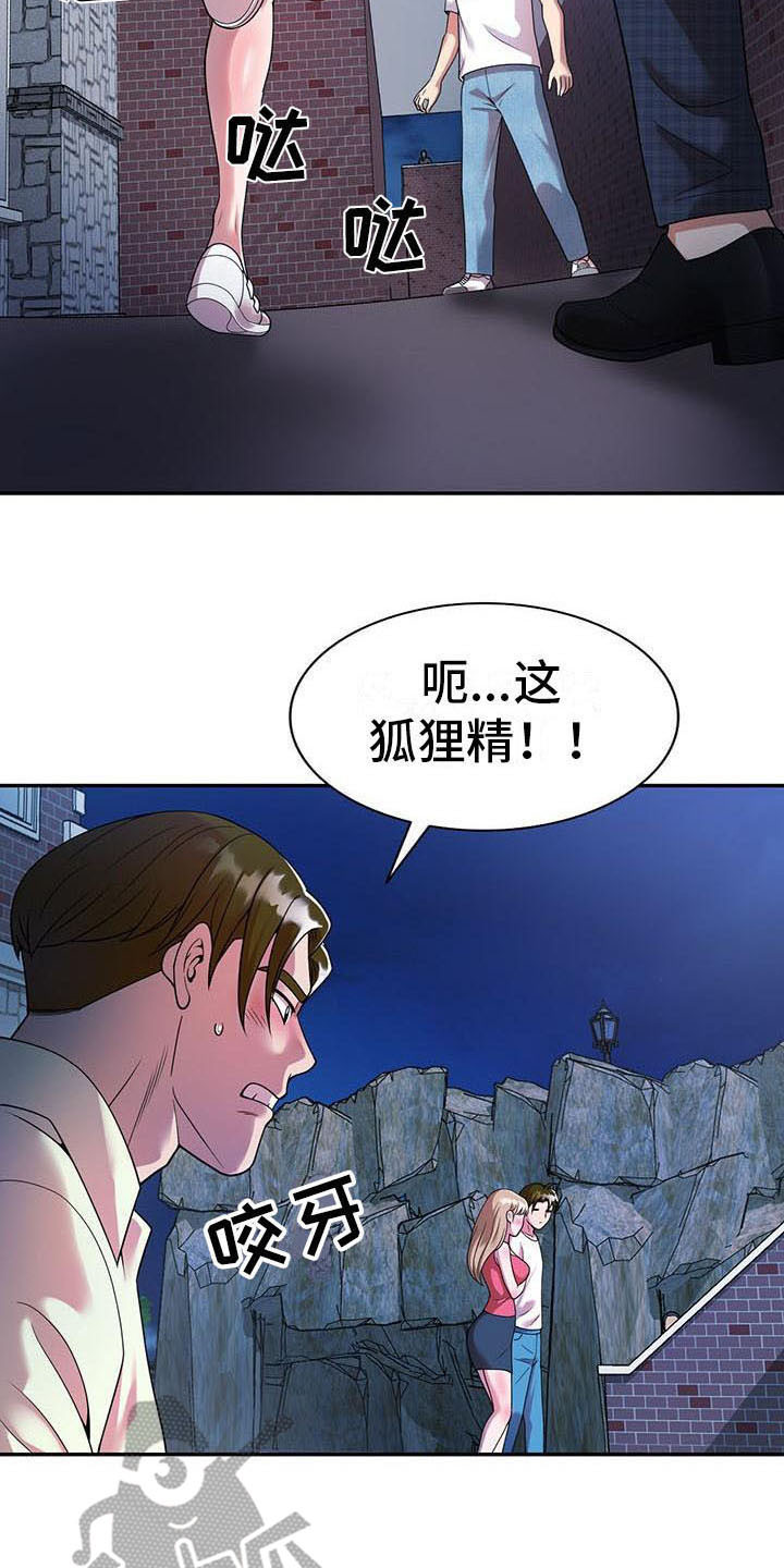 第7章：什么?12