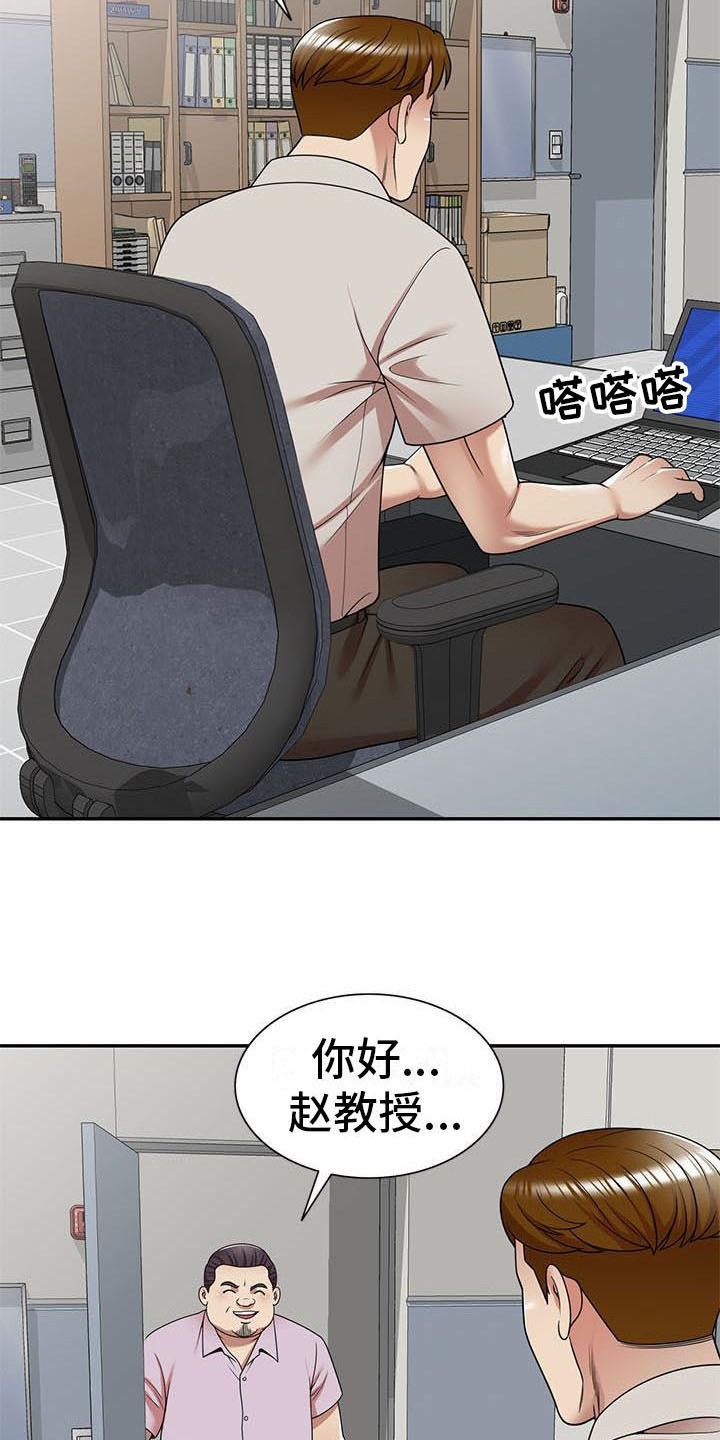 第23章：麻烦一件事9