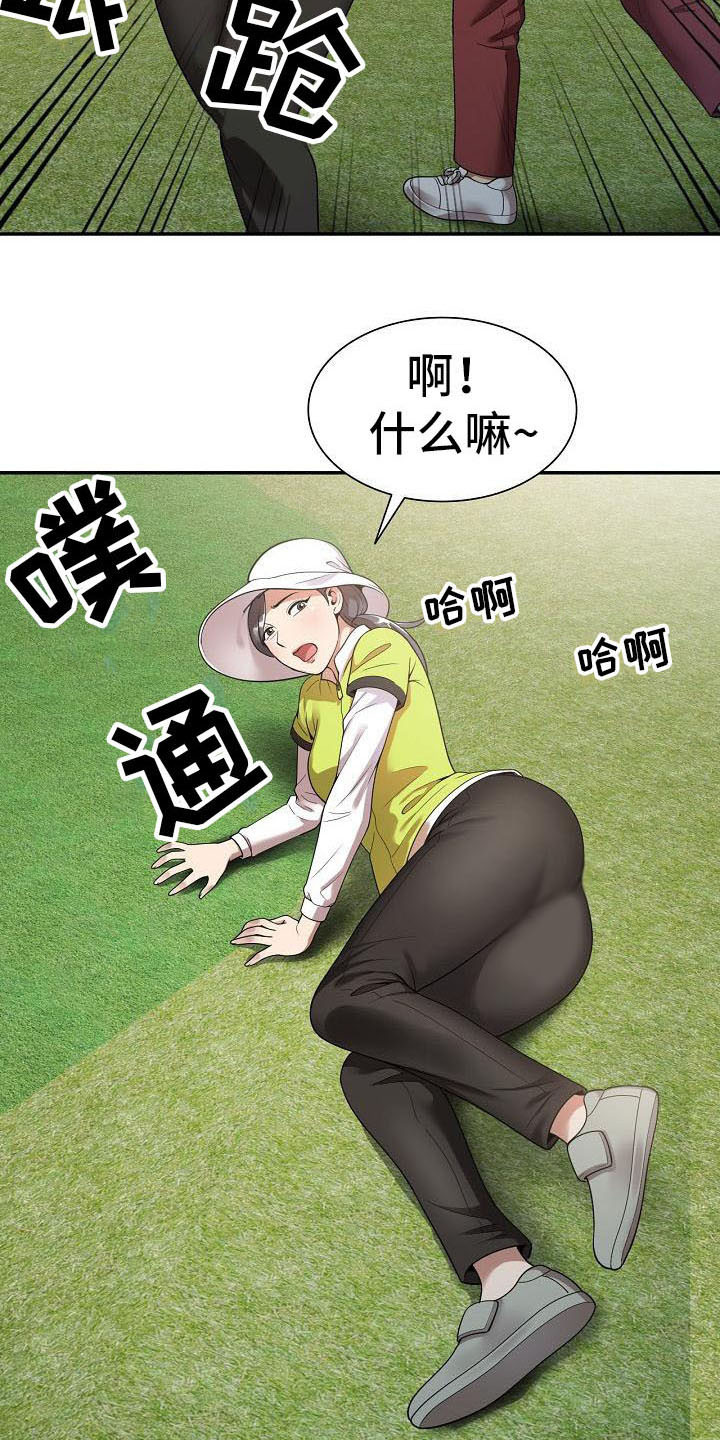 第3章：应酬3