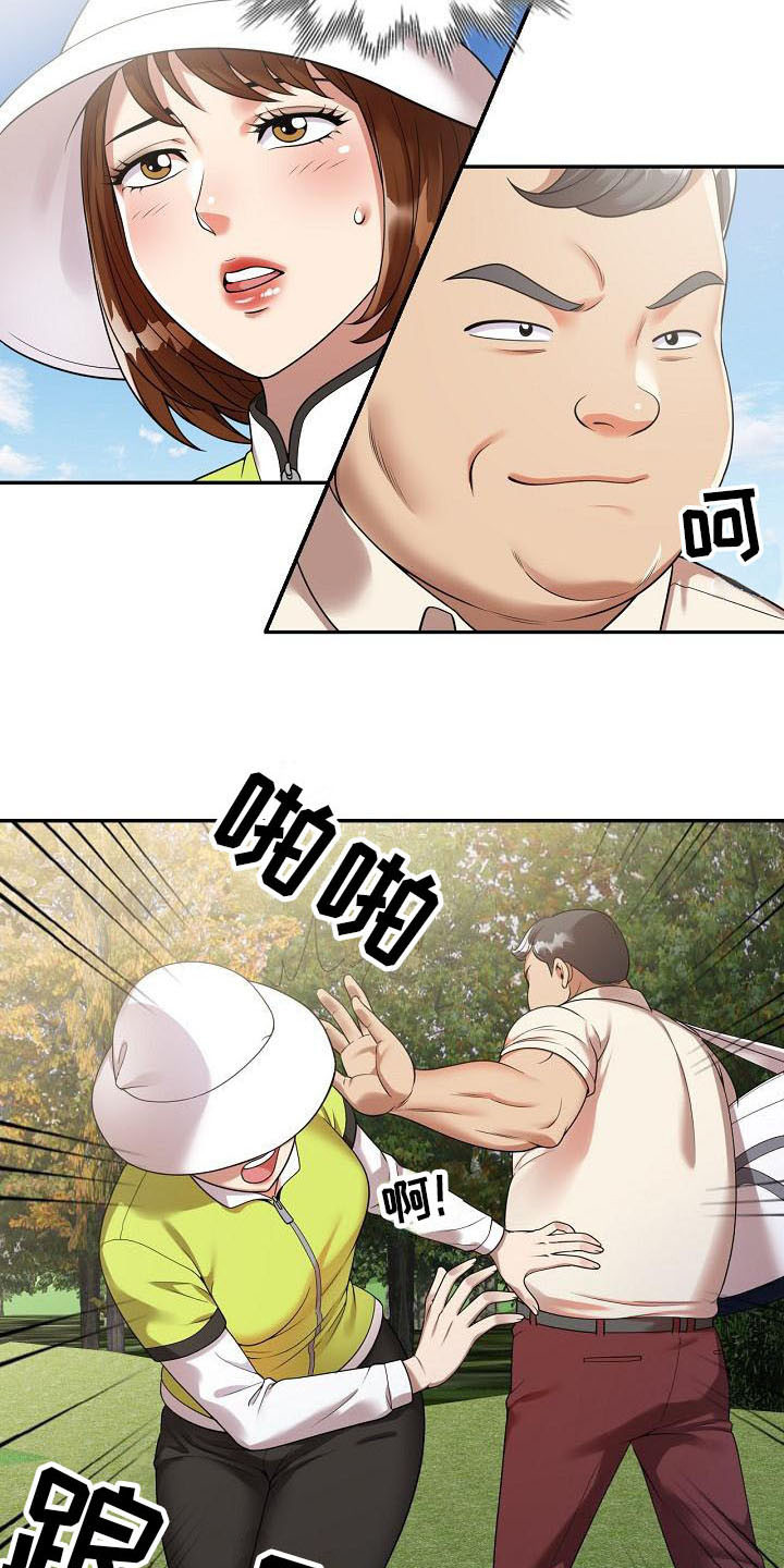 第3章：应酬2
