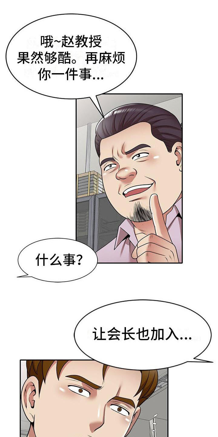 第23章：麻烦一件事14