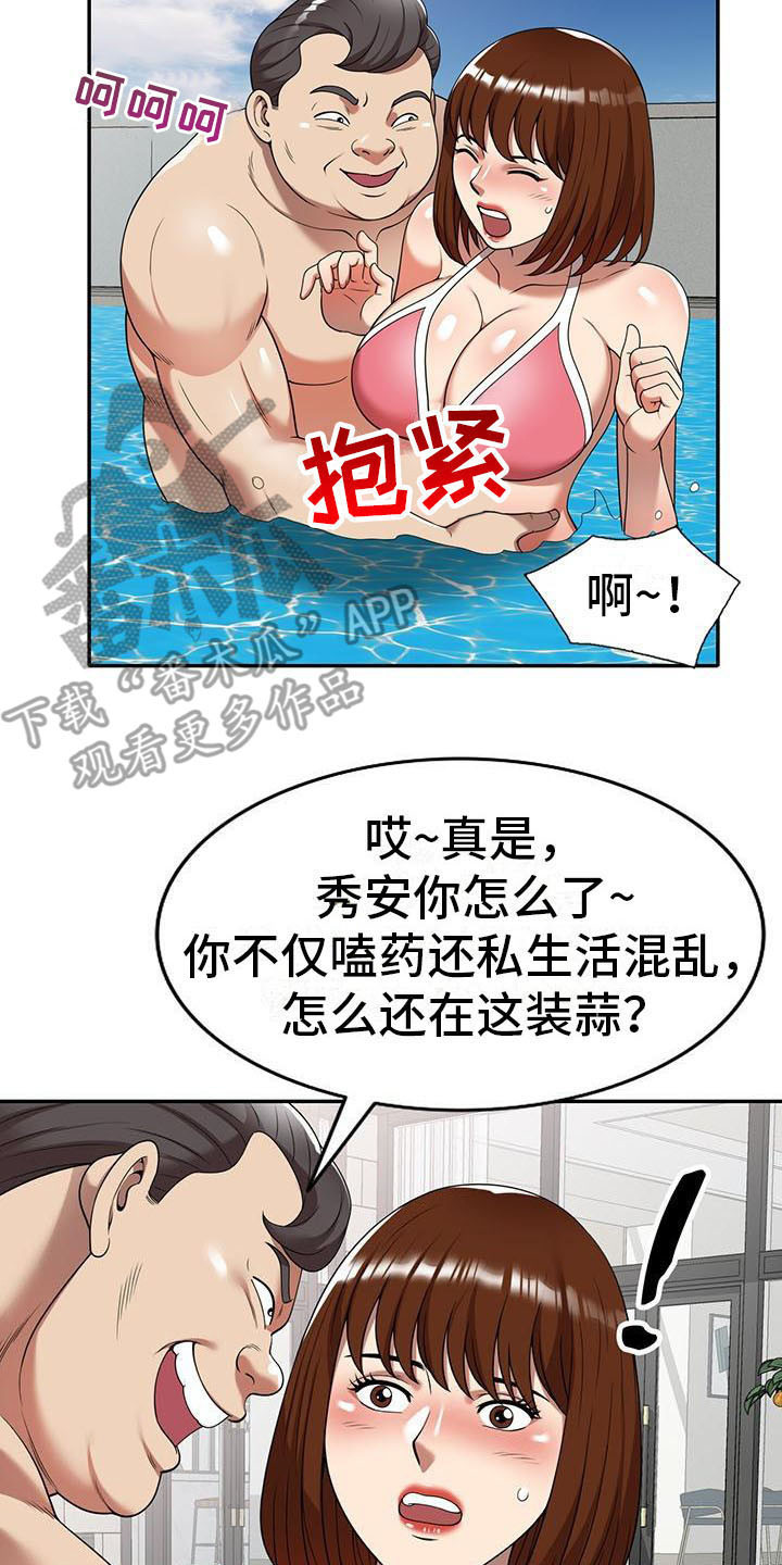 第16章：慌张13