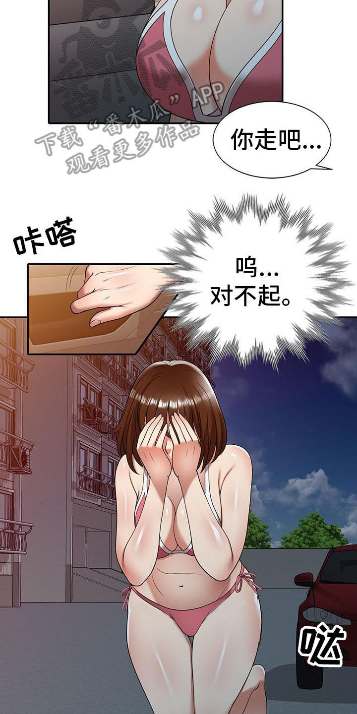 第19章：拒绝13
