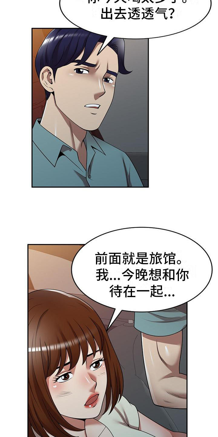 第28章：不想后悔11