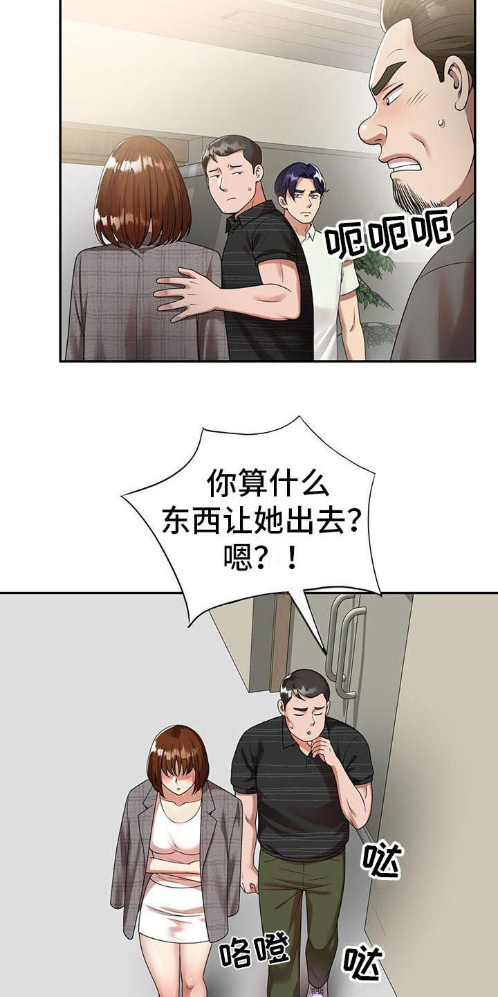 第6章：运气好2