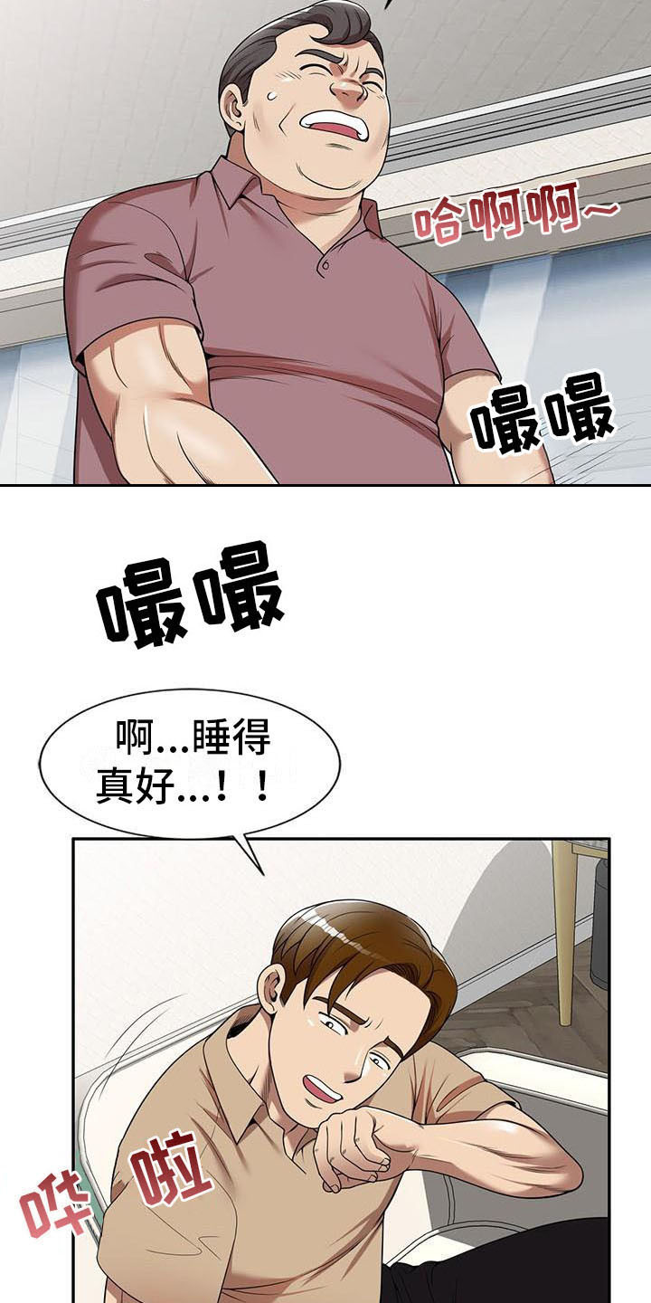 第11章：被发现10