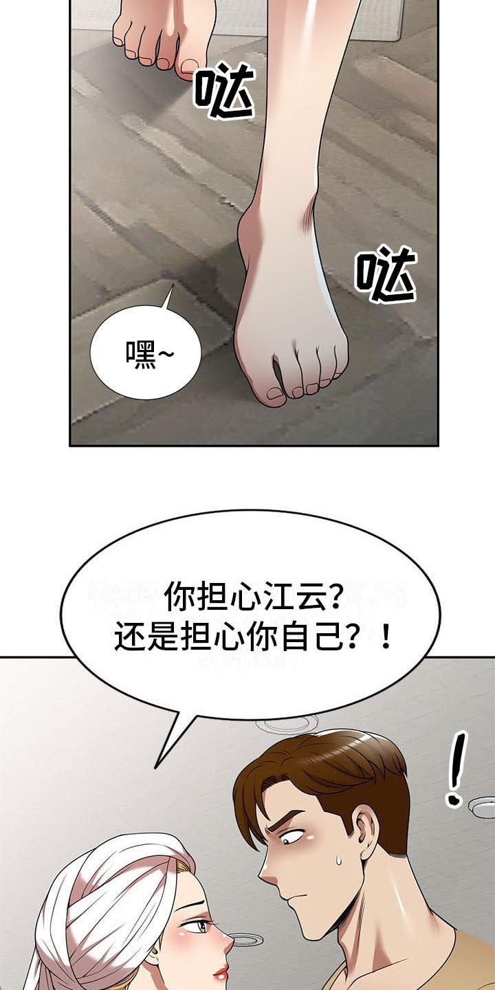第26章：潜入5