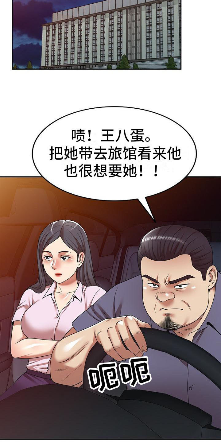 第28章：不想后悔21