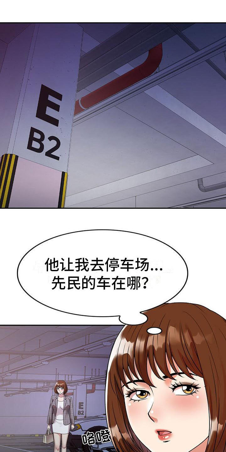 第6章：运气好7