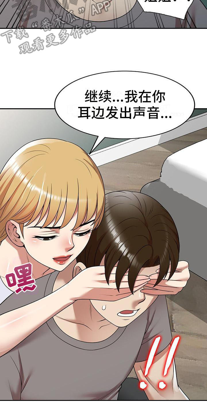 第25章：丢脸15