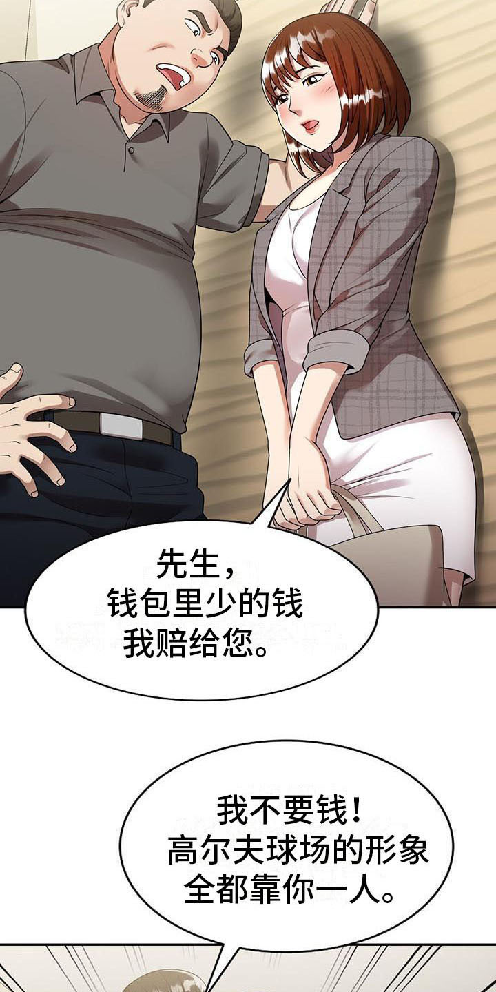 第5章：陷害15