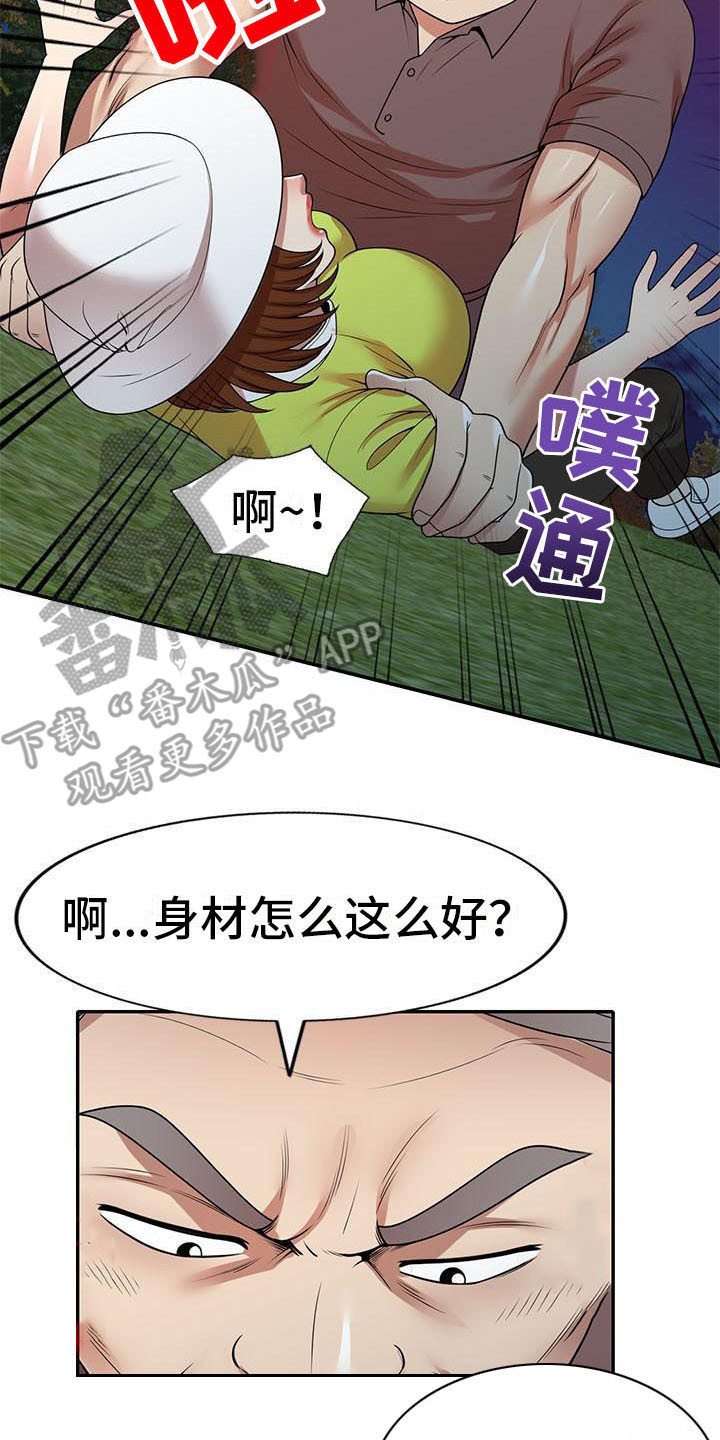 第22章：挣扎6