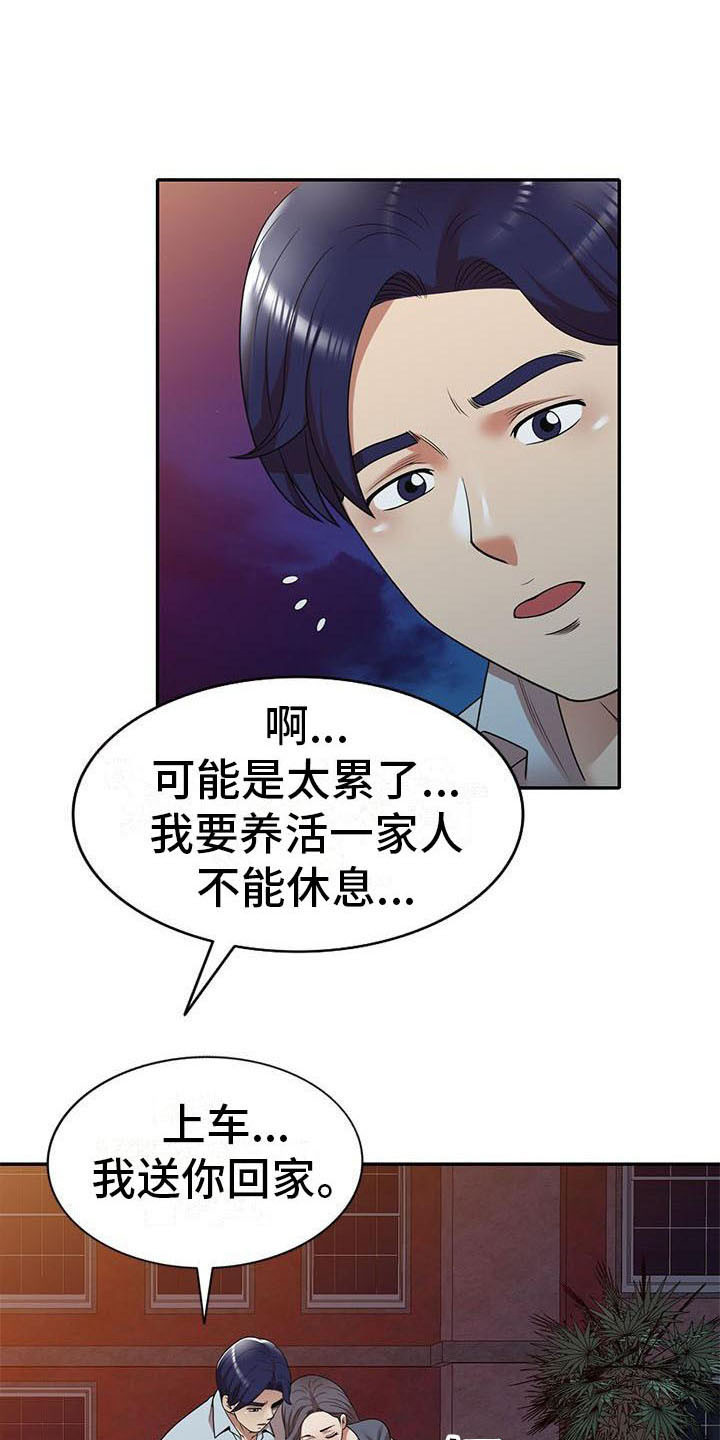第22章：挣扎2