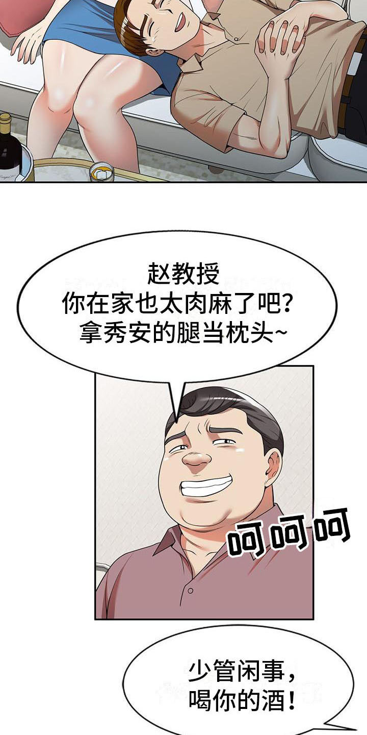 第10章：睡着了2