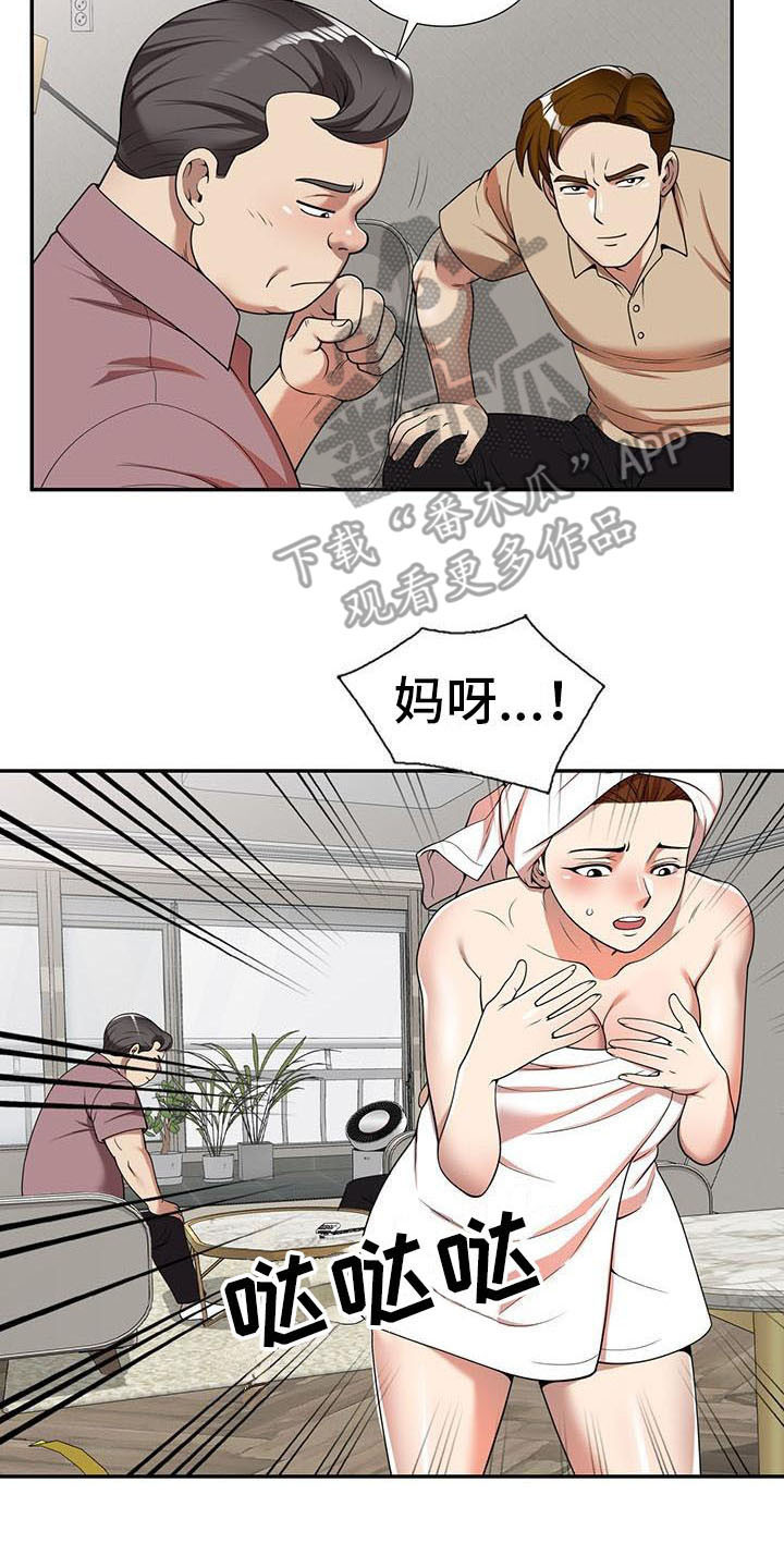 第9章：装可怜16
