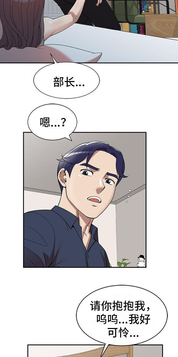 第12章：报答3